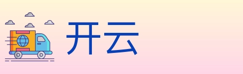 开云
